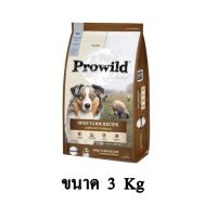 ส่งฟรีทุกรายการ Prowild  อาหารสุนัขเกรด Super premium สูตรเนื้อแกะและข้าว สำหรับสุนัขทุกช่วงวัย ขนาด 3 KG. อาหารสุนัข royalcanin