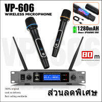 VP-606 professional one-to-two with charging function ไมโครโฟน UHF ไมโครโฟนปรับความถี่ได้ 80 ระยะรับ 2-channel wireless Handheld Microphone professional equipment