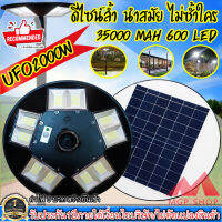 MGPSHOP!! NEW!! UFO2000W ไฟโซล่าเซลล์ โคมไฟถนน Square Light!! ไฟถนนโซล่าเซลล์ พลังงานแสงอาทิตย์ใหม่!! UFO ขนาด 2000W!! ใช้พลังแสงอาทิตย์1000%