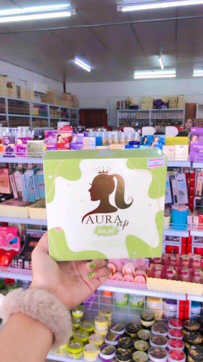 aura-vip-สยบทุกความดำ-box-set-บำรุงผิวกาย