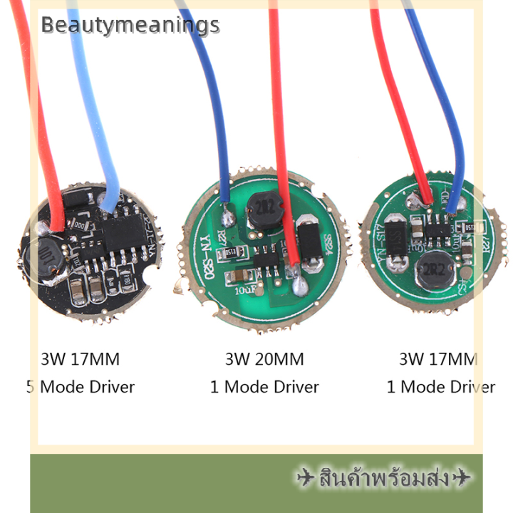 ready-stock-1pc-3w-led-driver-17mm-20mm-dc3-7v-1โหมด5โหมด-led-flashlight-driver