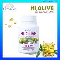 Giffarine Hi Olive Merinian น้ำมันมะกอกสกัดเย็น Organic กิฟฟารีน เมอริเนี่ยน ไฮ โอลีฟ น้ำมันมะกอก ออแกนิก 30 เม็ด