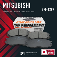 ผ้าเบรค หน้า MITSUBISHI STRADA L200 2WD ปี 96-03 - TOP PERFORMANCE JAPAN - BM 1297 / BM1297 - ผ้าเบรก มิตซูบิชิ สตราด้า BRAKE PADS