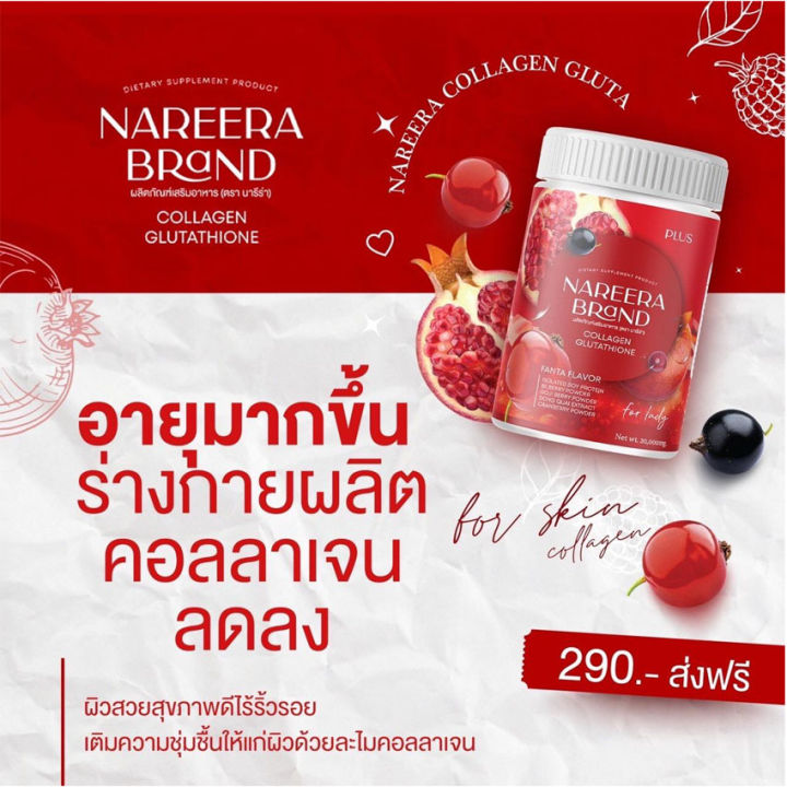 แพคคู่-new-c-vit-me-นิวซีวิทมี-200-กรัม-กระปุก-1-กระปุก-nareera-collagen-glutathione-plus-นารีร่า-คอลลาเจน-กลูต้าไธโอน-พลัส-200-กรัม-กระปุก-1-กระปุก