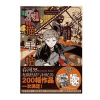 Bungou Stray Dogs illustration Collection Book by Harukawa Sango Official Comic Book Postcard Anime Sticker Gift