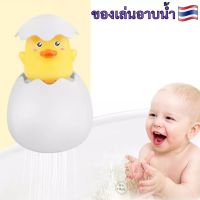 ? ของเล่นพ่นน้ำ Bath Toys ของเล่นอาบน้ำ ของเล่นในห้องน้ำ ของเล่นอาบน้ำเด็ก ของเล่นเด็กอาบน้ำ ของเล่นเด็ก Bath Toys  OK124