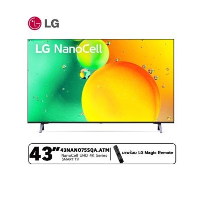 LG 43 นิ้ว NANO75SQA NanoCell 4K Smart TVl HDR10 Pro l LG ThinQ AI l Google Assistant  Clearance ประกันเครมร้าน