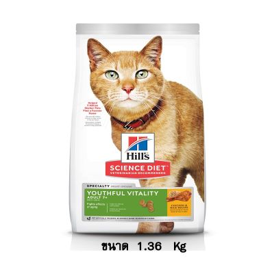 Hills Science Diet Youthful Vitality Adult 7+ Chien&amp;Rice Recipe อาหารแมว อายุมากกว่า 7 ปี ขนาด 1.36 KG.