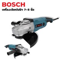 Bosch เครื่องเจียรไฟฟ้า ขนาด 9  นิ้ว 2400 วัตต์