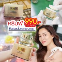 ครีมจอยรินลณี 1 กระปุก 30กรัม FABEO (ฟาบีโอ้) Bio-Hi Performance ครีมบำรุงผิวหน้า สูตรนมผึ้ง รกแกะ