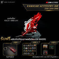 เกียร์โยง - K0114 (Promotion) - LZ03