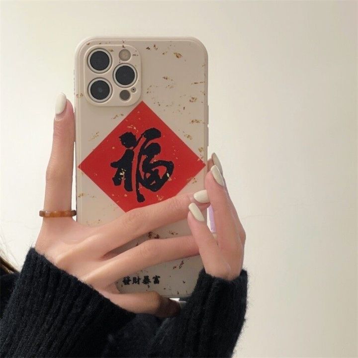 nohon-liquid-silicone-casing-for-samsung-s8-s9-s10e-lite-s20-fe-ultra-s21-plus-chinese-character-fu-blessing-frosted-back-case