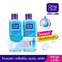 [แพ็คคู่] คลีนแอนด์เคลียร์ โทนเนอร์ เอสเซนเชี่ยล ออยล์ คอนโทรล 100 มล. x 2 Clean & Clear Essentials Oil Control Toner 100ml. x 2