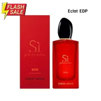 (Eclat) Giorgio Armani  SI Passione Eclat EDP 100 ml. กล่องซีล น้ำหอม/น้ำหอมติดทน/น้ำหอมผู้ชาย/น้ำหอมผู้หญิง