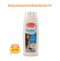 Hartz Groomers Best สูตร Senior 7+ขนาด 532 ml (สูตรสุนัขสูงวัย 7 ปีขึ้นไป)