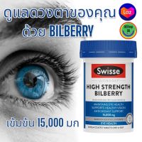 Swisse Ultiboost Bilberry 30 Tablets วิตามินเสริมบำรุงตา