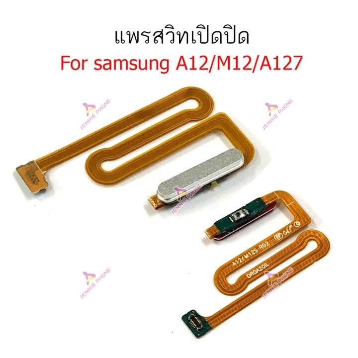 แพรสวิตท์-samsung-a12-m12-a127-แพรสวิตเปิดปิด-samsung-a12-m12-a127