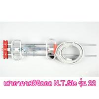 เสาอากาศ แผงรับสัญญาณทีวี Digital TV Antenna N.T. SIS 22 รุ่น Digital-TV-Antenna-25-05i-K3