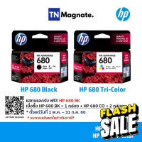 [หมึกพิมพ์อิงค์เจ็ท] HP 680 BK/CO แพคเดี่ยว (หมึกดำ หรือ หมึกสี) - 1 กล่อง #หมึกเครื่องปริ้น hp #หมึกปริ้น   #หมึกสี   #หมึกปริ้นเตอร์  #ตลับหมึก