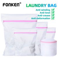 Fonken Thickened Mesh Pocket Lingerie Washing Home Use Sock Clothing Underwear Organizer Bra Bag Machine Protection Net Laundry