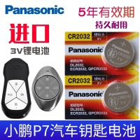 For the 2020 and 2022 xiao peng p7 key battery p7 car smart key remote control button battery electronic xiaopeng p7 car keys CR2032 battery electromagnetic