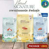 NATURAL SIGNATURE อาหารสุนัขออร์แกนิค
ใช้วัตถุดิบจากธรรมชาติ ขนาด 1.8KG