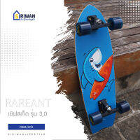 RareAnt เซิฟสเก็ต SURFSKATE รุ่น 3.0ขนาด 80x25cm. (32นิ้ว) ทำจากไม้เมเปิ้ล เคนาดา ทรัคแบบ Bushing Super Dancing 1 (ทรงป้าน) รับน้ำหนักได้ 100กก. (ล้อคละสี) รุ่นSSKATE3.0