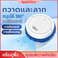 【จัดส่งทันที】เครื่องดูดฝุ่น เครื่องดูดฝุ่นหุ่นยนต์ ฉลาด อัติโนมัติUSBชาร์จ ถูพื้นอัตโนมัติ กันน้ํา ดูดฝุ่นเล็กๆขนหมา เครื่องดูดฝุ่นอัตโนมัติ robot vacuum cleaner