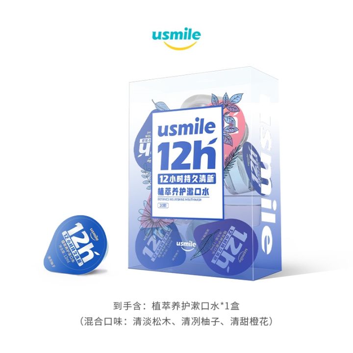 export-from-japan-now-usmile-mouthwash-with-plant-extracts-is-portable-long-lasting-fragrance-maintenance-of-gums-sterilization-bad-breath-fresh-mouth