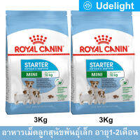 Royal Canin Mini Starter 3kg (x2) For Mother &amp; Babydog รอยัล คานิน อาหารสำหรับแม่สุนัขและลูกสุนัขหย่านม พันธุ์เล็ก 3กก. (2 ถุง)