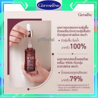 (พิเศษโค้ชส่วนลด) ไฮยา ซุปเปอร์ คอนเซนเทรท ซีรั่ม กิฟฟารีน Giffarine HYA Super Concentrate serum ปริมาณ 29มิล.