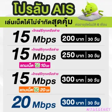 ซิมรายเดือน Ais ราคาถูก ซื้อออนไลน์ที่ - ก.ค. 2023 | Lazada.co.th ซิมรายเดือน Ais ราคาถูก ซื้อออนไลน์ที่ - ก.ค. 2023 | Lazada.Co.Th