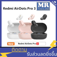 รุ่นใหม่!! redmi airdots 3 หูฟัง Xiaomi หูฟัง TWS หูฟังไร้สาย Stereo bass พร้อมไมโครโฟนจอแสดงผล LED