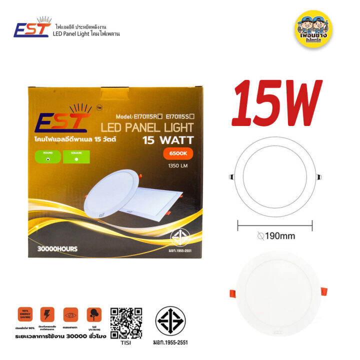 est-ดาวน์ไลท์ฝังฝ้า-led-9w-12w-15w-18w-downlight-โคมดาวน์ไลท์-ดาวน์ไลท์-โคมดาวน์ไลท์-โคมไฟ-โคมเพดาน-โคมไฟเพดาน