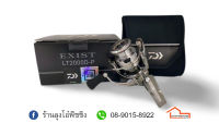 รอกสปิน DAIWA EXIST LT2000D-P