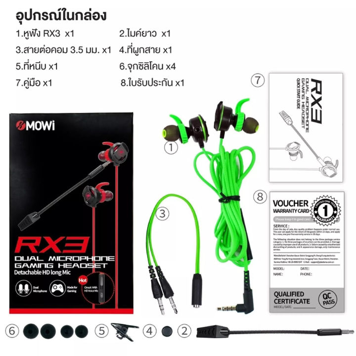 หูฟังเกมมิ่ง-xmowi-rx3-3-5mm-หูฟังสำหรับเล่นเกม-หูฟังมีสาย-หูฟังดูหนังฟังเพลง-มีไมโครโฟน-ไมค์ถอดได้-สายแข็งแรงทนทาน