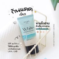 [?พร้อมส่ง+ส่งฟรี] กันแดดเพียว PURE White Strawberry SPF 50 PA+++ กันแดดเนื้อCC ผสมรองพื้น เนื้อบางเบา เกลี่ยง่าย ไม่อุดตัน