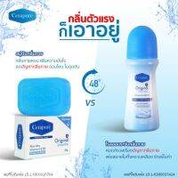 แนะนำ? [พร้อมส่ง]  สบู่และโรลออน ระงับกลิ่นกาย ที่กำลังนิยมมากในตอนนี้ กลิ่นหอมอ่อนๆใช้แล้วติดใจกันทุกคนจริงๆค่ะ