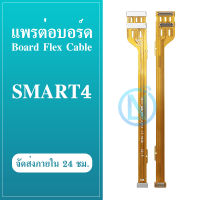 Board Flex Cable แพรต่อบอร์ด Smart4 อะไหล่สายแพรต่อบอร์ด smart4 Board Flex Cable (ได้1ชิ้นค่ะ)