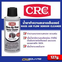 ว้าววว 127g_CRC น้ำยาทำความสะอาดเซ็นเซอร์ Mass Air Flow Sensor Cleaner 127g. | คุ้มสุดสุด เซนเซอร์ ตรวจ จับ sensor จับ การ เคลื่อนไหว รถยนต์ ตัว เซ็นเซอร์ เซนเซอร์ จับ วัตถุ