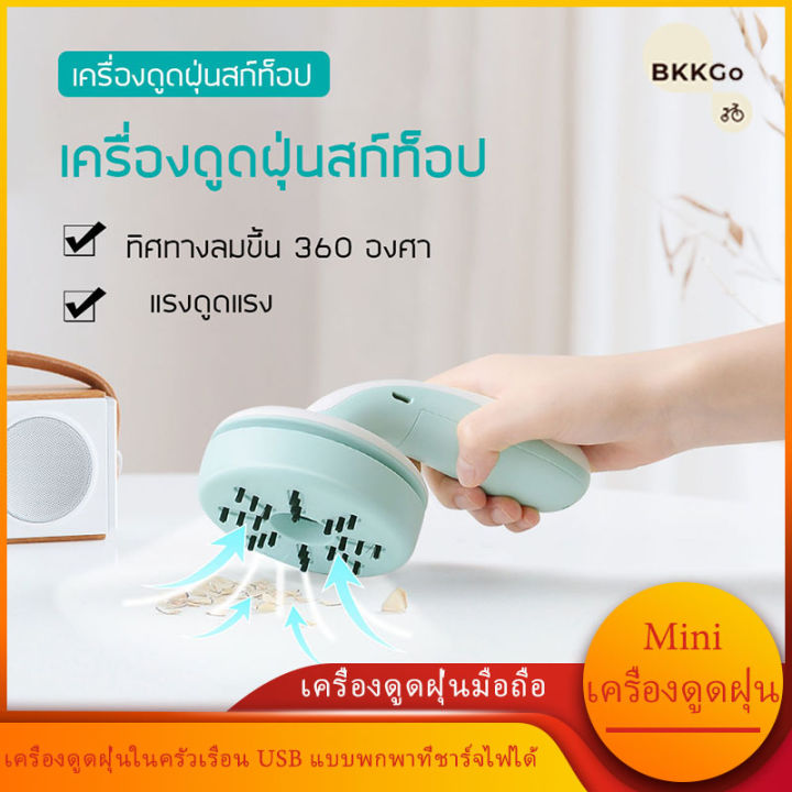 logon-เครื่องดูดฝุ่น-mini-usb-เครื่องเก็บฝุ่นแบบมือถือในรถยนต์-เครื่องดูดฝุ่นแบบตั้งโต๊ะ-ประเภทการชาร์จ-เครื่องดูดฝุ่นไร้สาย-เครื่องดูดฝุ่นในบ้าน-เครื่องดูดฝุ่นขนาดเล็ก-เครื่องดูดฝุ่นขนาดเล็ก-เครื่องด