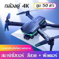 KK3 Pro โดรนรุ่นใหม่ drone quadcopter โดรนติดกล้องคู่ 4K HD โดรนบังคับ โดรนถ่ายภาพทางอากาศ โดรนพร้อมรีโมทควบคุมระยะไกล UAV