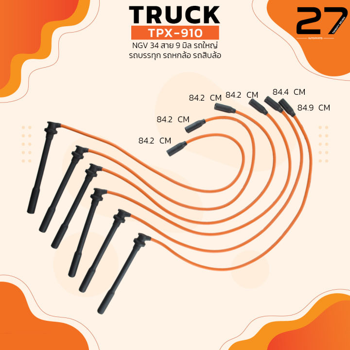 สายหัวเทียน-hino-isuzu-sinotruk-dongfeng-ngv-34-สาย-9-มิล-รถใหญ่-รถบรรทุก-รถหกล้อ-รถสิบล้อ-top-performance-tpx-910-ฮีโน่-ตงฟง-ไซโนทรัค-สิบล้อ