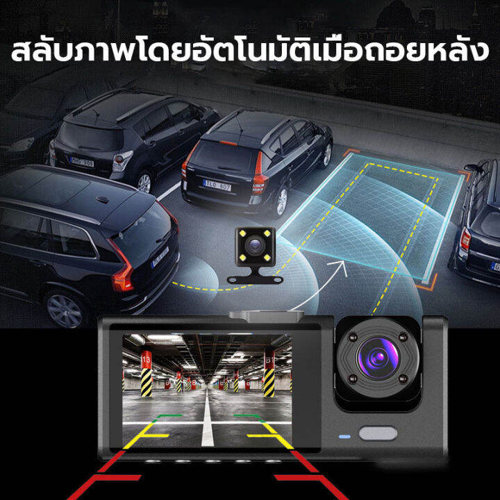 ของแท้100-กล้องติดรถยนต์-กล้องหน้ารถ-2k-3-เลนส์-การ์ดหน่วยความจำ-32g-full-hd-car-camera-หน้า-หลัง-wdr-hrd-กลางคืนชัดสุดๆ-รุ่น-s1