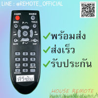 รีโมทรุ่น :ซัมซุง Samsung รหัส BN59-00891A ตัวสั้น สินค้าพร้อมส่ง