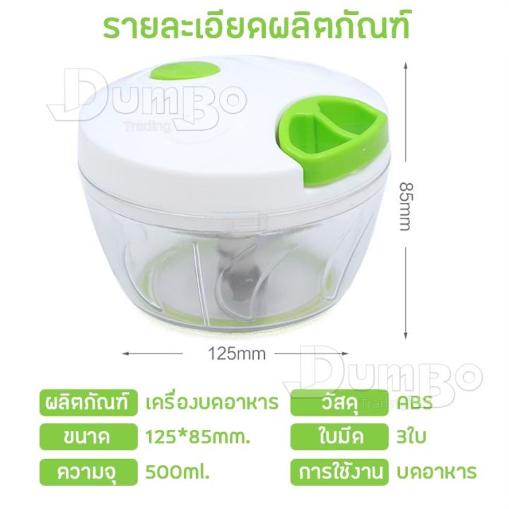 nqt84-เครื่องปั่นกระเทียม-เครื่องปั่นพริก-เครื่องบดเนื้อ-เครื่องบดกระเทียม-เครื่องปั่นมือดึง-เครื่องบดพริกกระเทียม-ผลิตจากแสตนเลสเกร