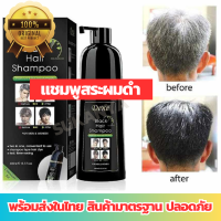 แชมพูปิดผมหงอก แชมพู Dexe black hair shampoo แชมพูสระบำรุงผมดำ แชมพู แชมพูปิดผมขาว แชมพูผมหงอก แชมพูผมดำถาวร ผมหงอก ผมหงอกกลับมาดำ สามารถใช้งานได้ทั้งผู้ชายและผู้หญิง  สำหรับคนที่มีปัญหาเรื่องผมขาว สระทิ้งไว้ 10-15 นาทีแล้วล้างออก ขนาด 400 ml. Aoy Store