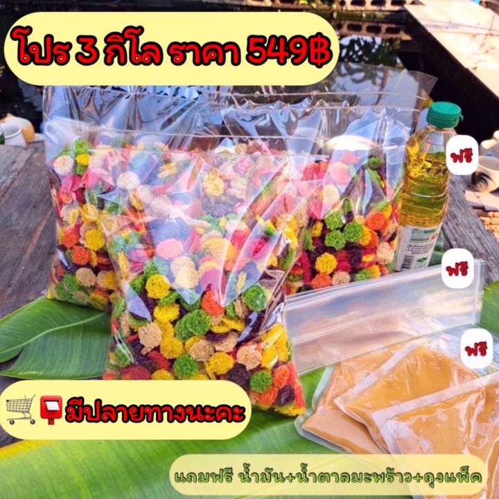 ข้าวแต๋นแผ่นดิบ-ข้าวแต๋นน้ำแตงโม-3-กืโลกรัม