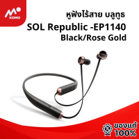 SOL Republic -EP1140 Black/Rose Gold หูฟังไร้สาย บลูทูธ ของแท้ 100%