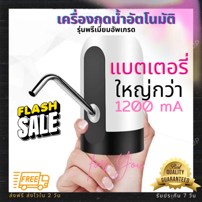 Superbuy Shop รุ่นพรีเมี่ยมอัพเกรด แบตใหญ่กว่า 1200Ma เครื่องกดน้ำอัตโนมัติ แบตใหญ่ ใช้ได้นานกว่า เครื่องกดน้ำดื่ม ปั๊มน้ำดื่ม ที่กดน้ำ (005)